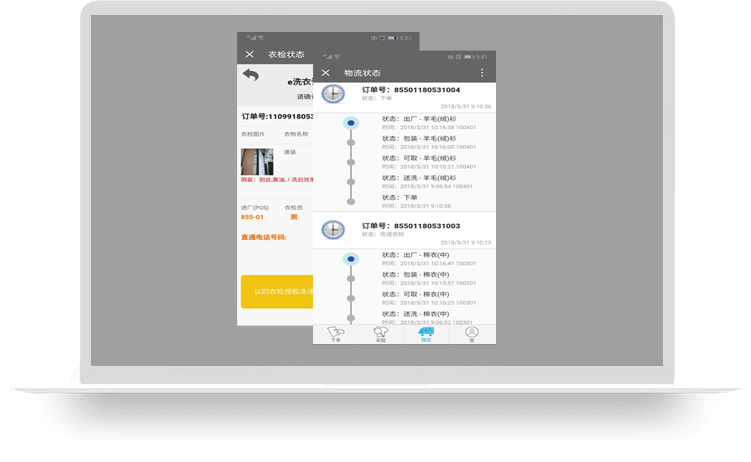 手机微信端